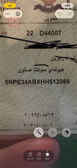 هيونداي سوناتا
